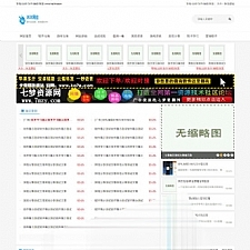 仿QQ技术基地网站源码 织梦dedecms内核